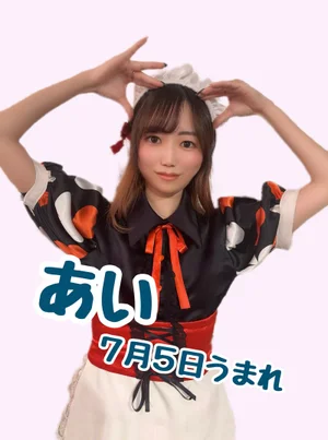 あい