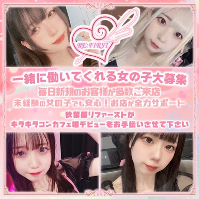 4月限定、アルバイト募集❕