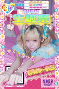 投稿：2025-08-30 19:53:10