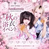 今日から浴衣イベ💜