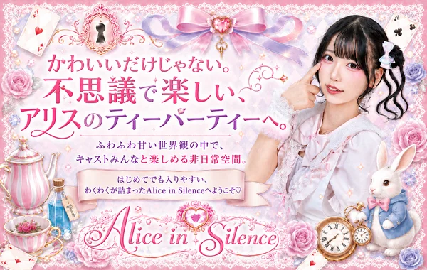 Alice in Silence