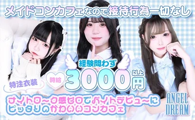 女性店長と一緒にお仕事しませんか？