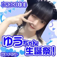 ゆうちゃん生誕祭です！✨