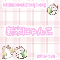 5/30(金)きょうのにゃんこ🐾