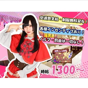 交通費支給☆各種インセンティブあり！