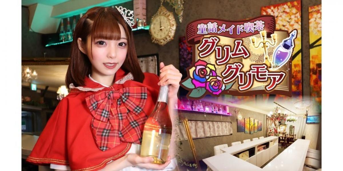 グリムグリモア　メイド服 グリムグリモア メイド服