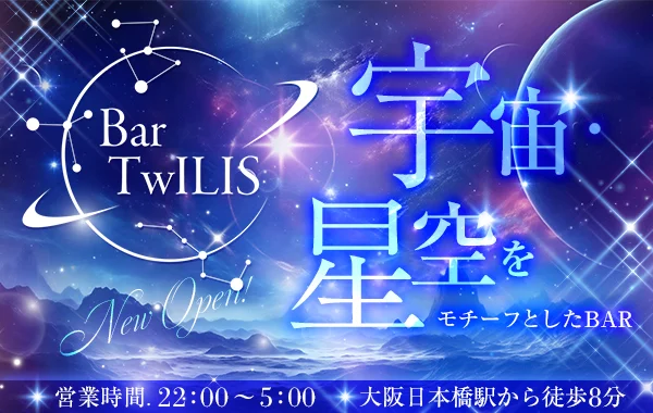 Bar TwILIS
