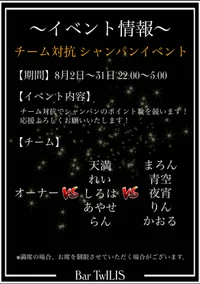 8月のイベント情報！