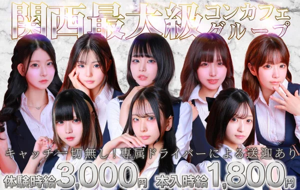 オオカミちゃん神戸三宮店