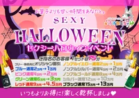 10/30(木),10/31(金) ハロウィンイベント