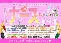 11/28(金),11/29(土) ナースイベント💉💓