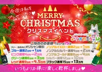 12/24(水),12/25(木) クリスマスイベント🎅