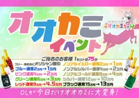 1/16(金) オオカミイベント🐾