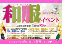 1/30(金),1/31(土) 和服イベント🪭✨