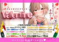 2/13(金),2/14(土) バレンタインイベント🍫💘