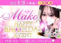 8/10(日) イベント開催＆周年イベントのお知らせ🐺
