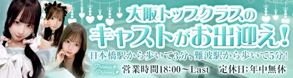 cafe&bar princess princess