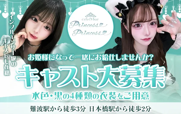 cafe&bar princess princess