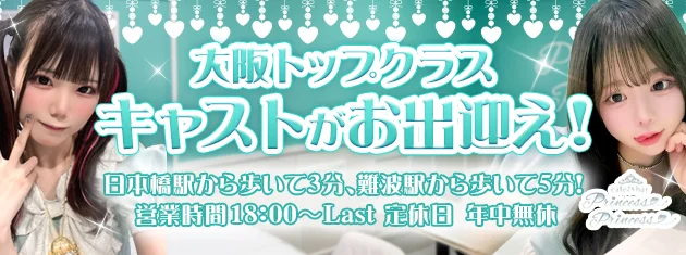 cafe&bar princess princess