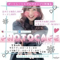 PHOTOCAFE Espoir