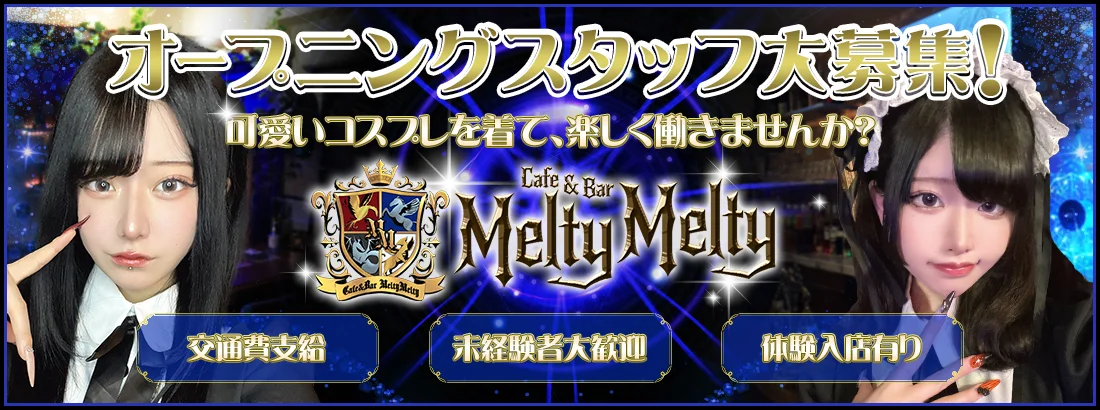 めるてぃめるてぃ