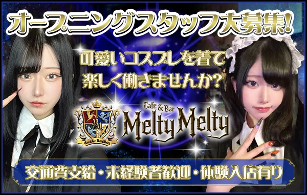 めるてぃめるてぃ