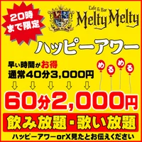 🈹タイムリーイベント🆕