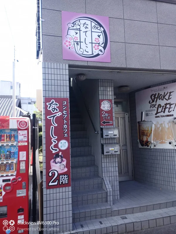 お店の入り口