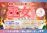 11/14(金),11/15(土)  巫女イベント