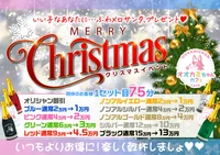 12/19(金),12/20(土) クリスマスイベント💚❤