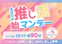 12/22(月) 月曜限定イベント