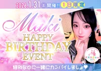 1/31(土) まきさんバースデーイベント🎂