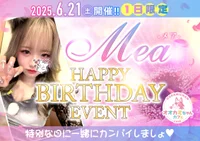 6/21(土)　メアさんバースデーイベント🎂
