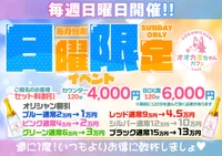 6/22(日)　日曜限定イベント❣