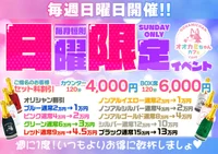 【お知らせ】6/29(日) 日曜限定イベント💛