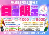 7/20(日)イベント＆祝日営業のお知らせ🐺
