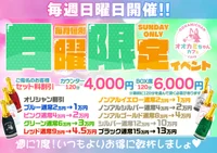 8/10(日) イベント開催🐺