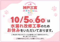 【お知らせ】店舗休業＆系列店合同営業のお知らせ