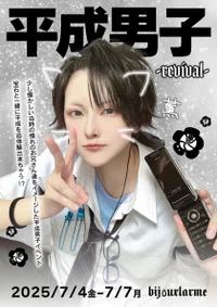 🏫平成男子✨