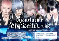 ‧✧̣̥̇‧✦‧✧̣̥̇‧全国宝石探しの旅‧✧̣̥̇‧✦‧✧