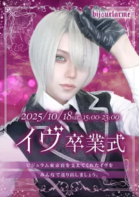 💎イヴ卒業式🌓