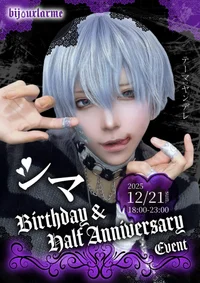 💤シマ生誕祭＆Half anniversary💎