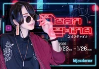 ✨ネオンチャイナ🐉