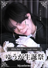 🍰ゆうが生誕祭🦋