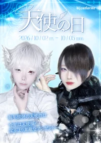 ✧̣̥̇‧✦‧✧  天使の日  ✧̣̥̇‧✦‧✧̣̥̇‧