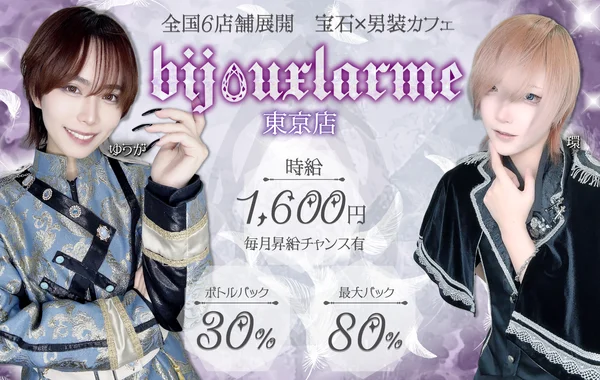 ビジュラム 東京店のイメージ