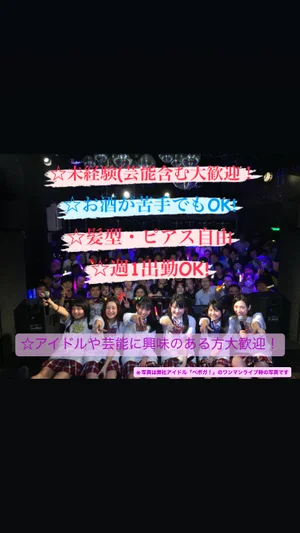 交通費支給します！
