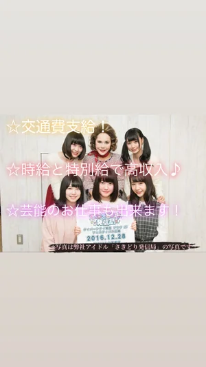 時給＋特別給で高収入♪