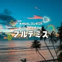 海の家コンセプト　アルテミス