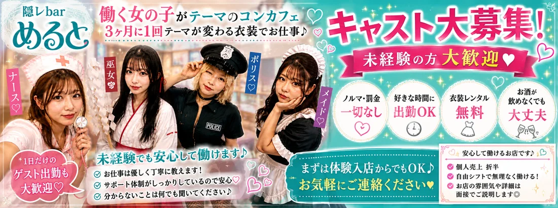 隠レbarめると